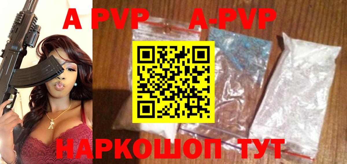 Alfa_PVP Crystall  Alpha PVP СК  Вход с VPN  Ростов-на-Дону  Альфа ПВП Crystall 