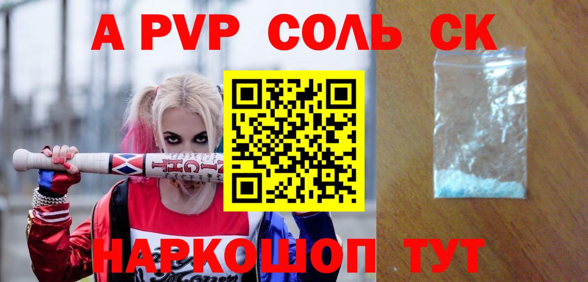 A-PVP VHQ Ростов-на-Дону
