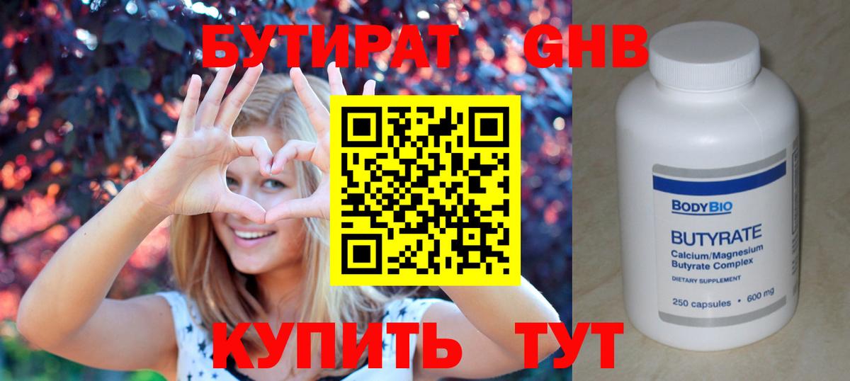 БУТИРАТ оксана  Вход с VPN  Ростов-на-Дону 