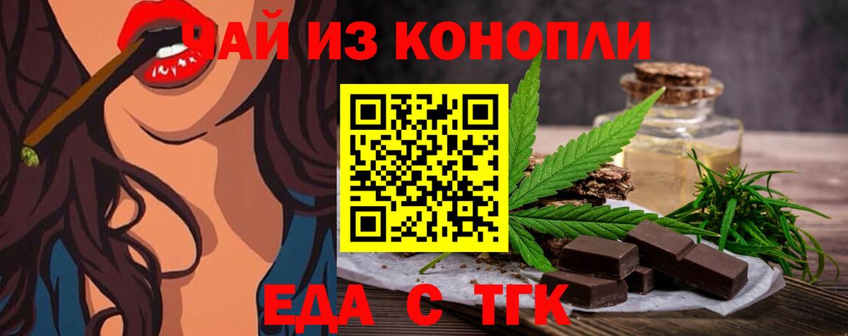 Ростов-на-Дону  Еда ТГК марихуана  Вход с VPN 