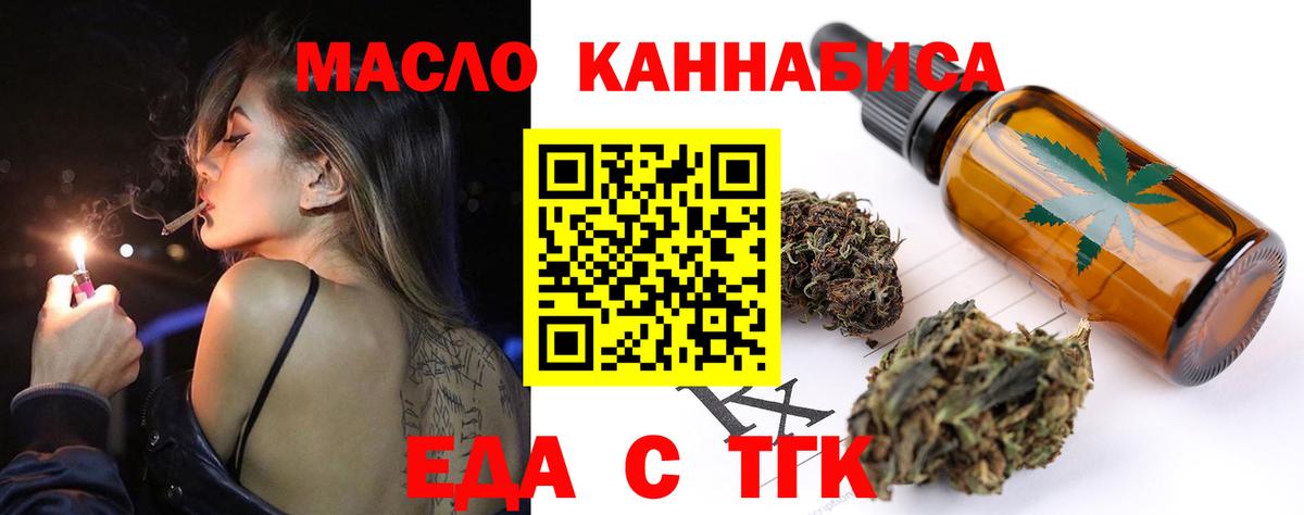 Cannafood конопля Ростов-на-Дону
