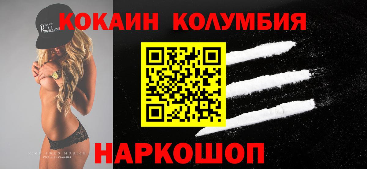 Ростов-на-Дону  КОКАИН VHQ  Вход с VPN  COCAIN  Кокаин VHQ 
