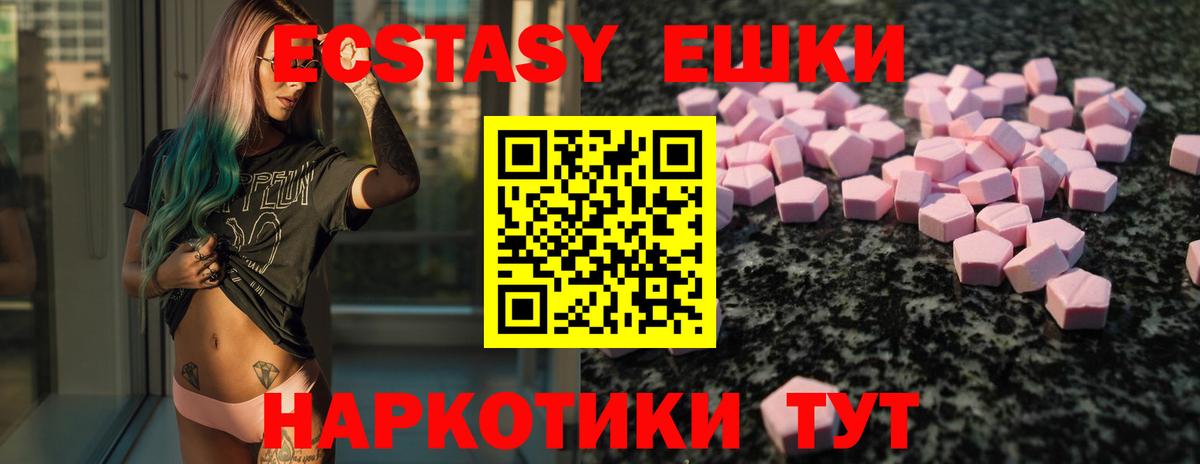 ЭКСТАЗИ 300 mg Ростов-на-Дону