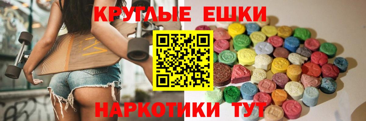 Ростов-на-Дону  ЭКСТАЗИ таблы  Вход с VPN 
