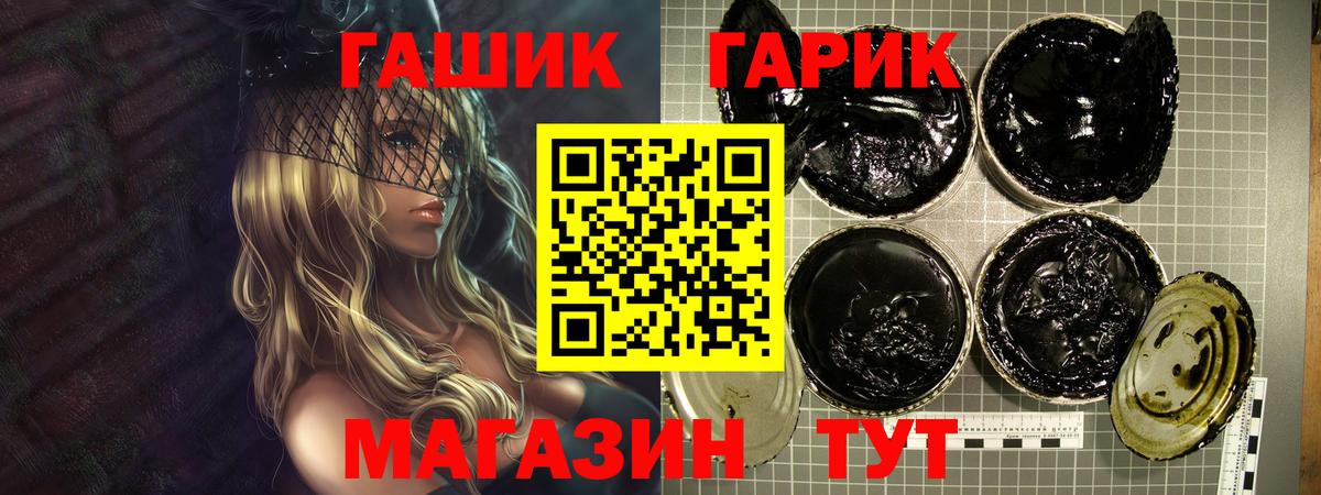 ГАШИШ Premium  ГАШИШ гарик  Ростов-на-Дону  Вход с VPN 