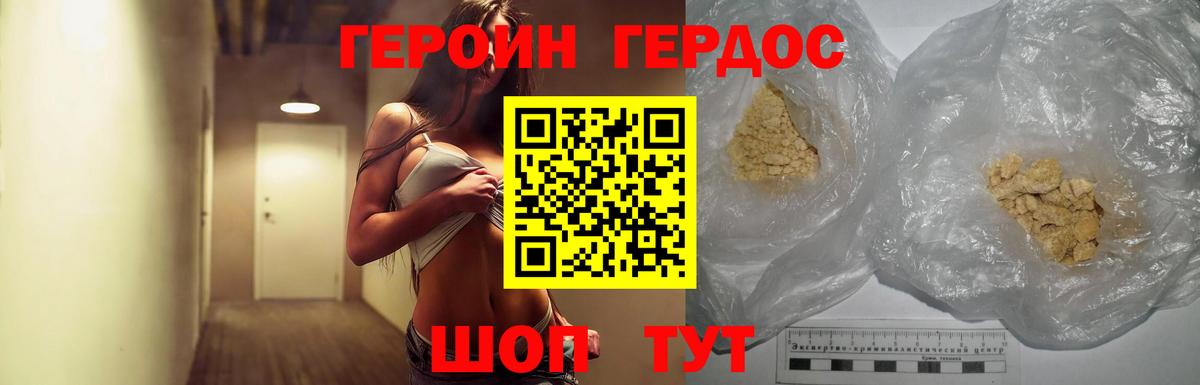 ГЕРОИН Heroin Ростов-на-Дону