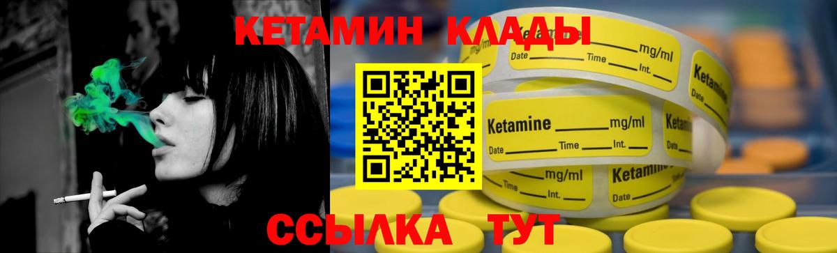 КЕТАМИН ketamine  Вход с VPN  Ростов-на-Дону 