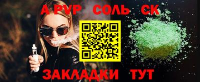 mdpv Пугачёв