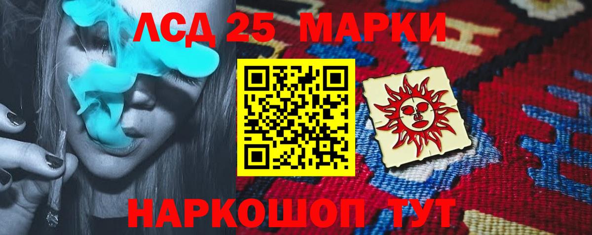 Ростов-на-Дону  ЛСД экстази кислота  Вход с VPN 