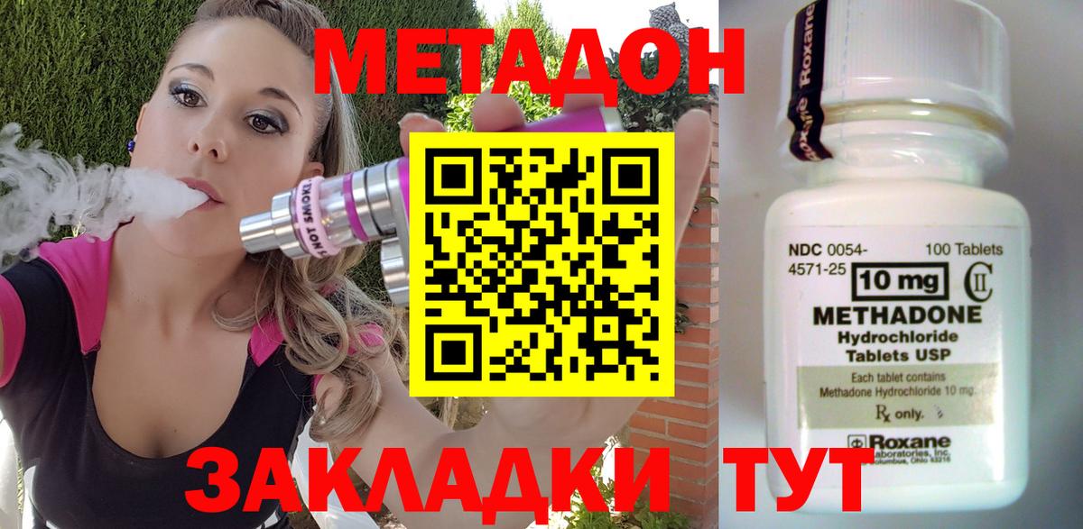 МЕТАДОН VHQ  Метадон белоснежный  Ростов-на-Дону  Вход с VPN 