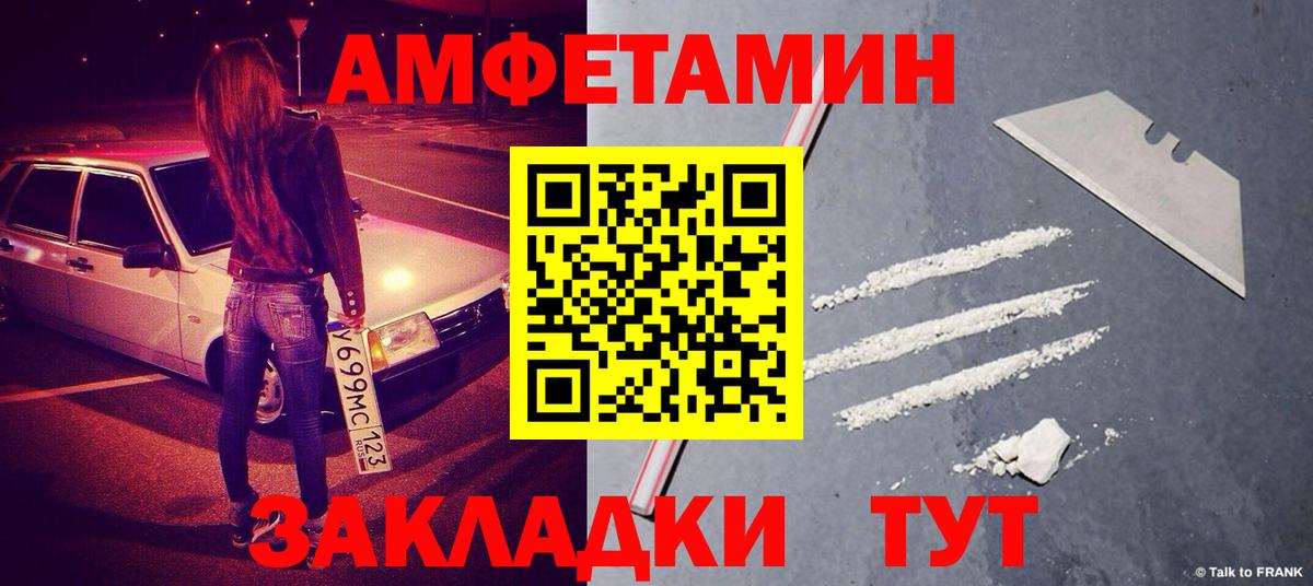 Метамфетамин пудра Ростов-на-Дону